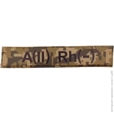     A(II) Rh(-) (11535)