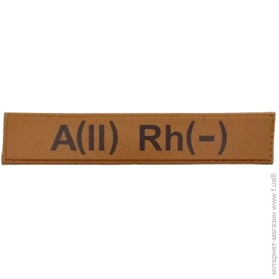      A(II) Rh(-) (11581)