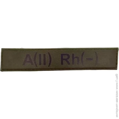       A(II) Rh(-) (11588)