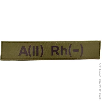      A(II) Rh(-) (11604)