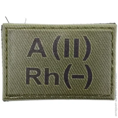       A(II) Rh(-) 30*45 (11587)