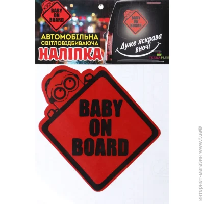   Baby on board-1