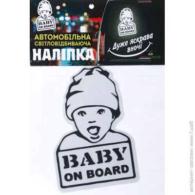   Baby on board-2