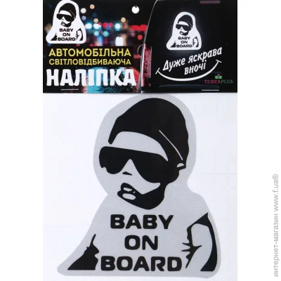   Baby on board-3