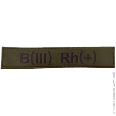       B(III) Rh(+ ) (11537)