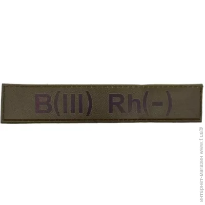       B(III) Rh(-) (11540)