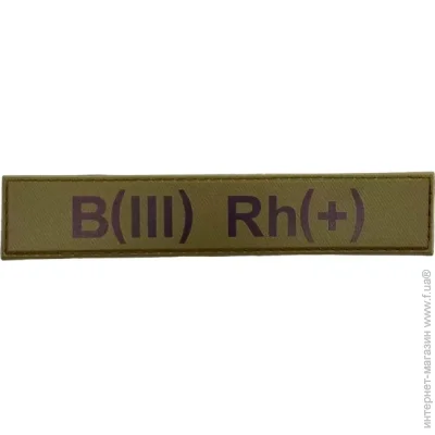      B(III) Rh(+ ) (11541)