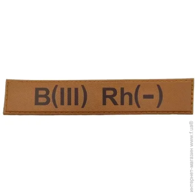      B(III) Rh(-) (11571)