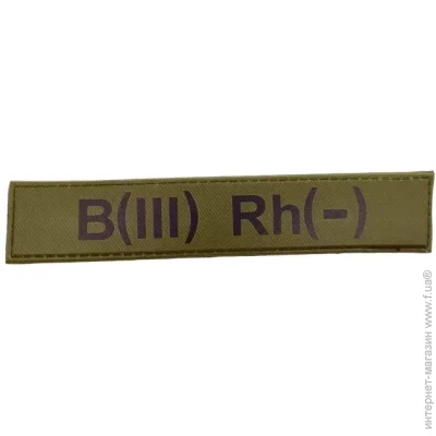     B(III) Rh(-) (11578)