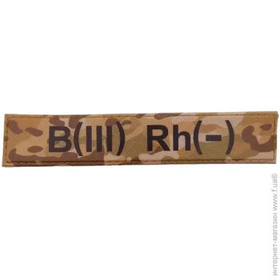      B(III) Rh(-) (11597)