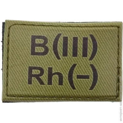      B(III) Rh(-) 30*45 (11574)