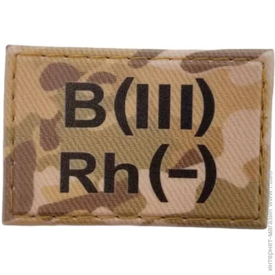      B(III) Rh(-) 30*45 (11575)