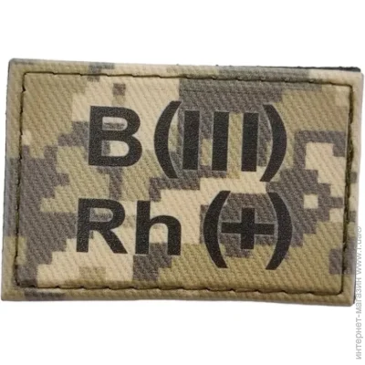      B(III) Rh(+ ) 30*45 (11586)
