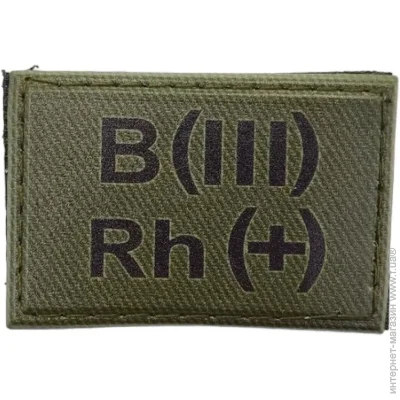       B(III) Rh(+ ) 30*45 (11599)