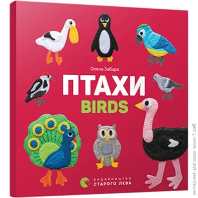 . Birds   