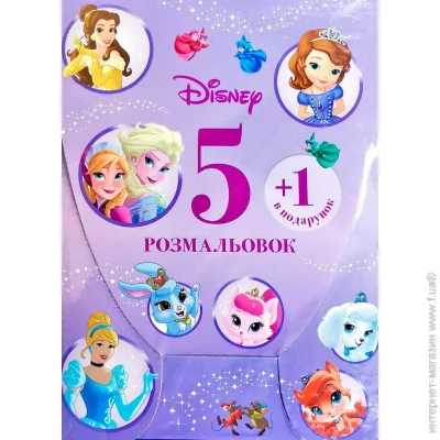 Disney 5  + 1     (  )