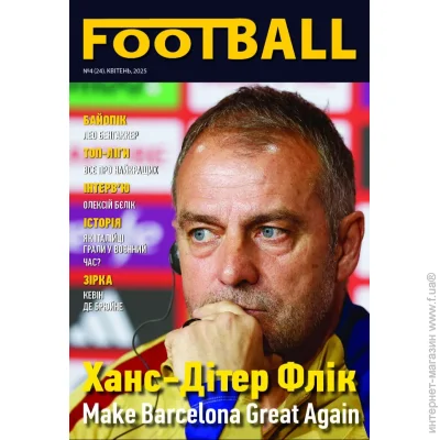  FOOTBALL