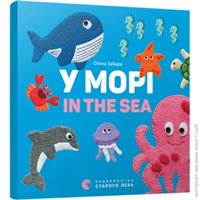 . In the sea   