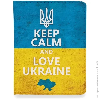      Keep Calm And Love Ukraine