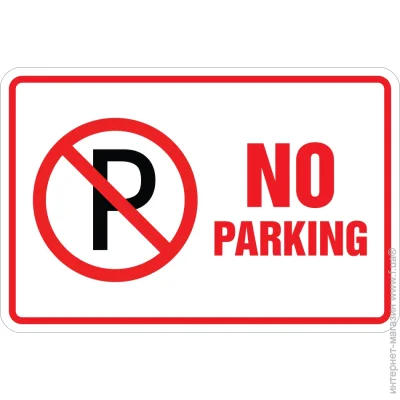  No Parking