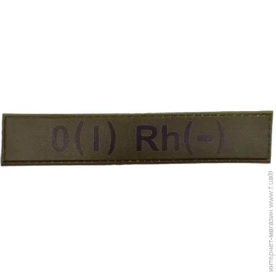       O(I) Rh(-) (11545)