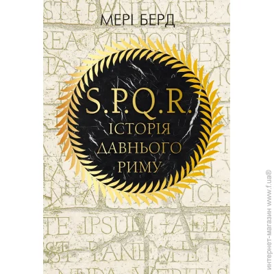    SPQR.    978-617-548-326-8