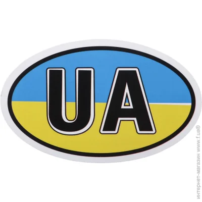  UA