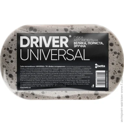    UNIVERSAL
