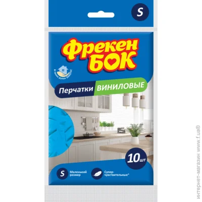 Фрекен Бок Рукавички вінілові 10 шт. S (4823071645187) Фрекен Бок Рукавички вінілові 10 шт. S (4823071645187)