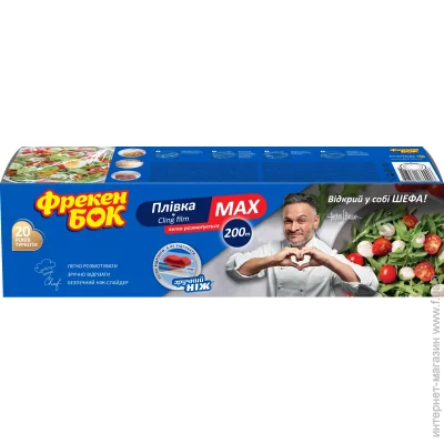 Плівка для продуктів Фрекен Бок Плівка харчова МАХ 200 м у боксі з ножем-слайдером Плівка для продуктів Фрекен Бок Плівка харчова МАХ 200 м у боксі з ножем-слайдером