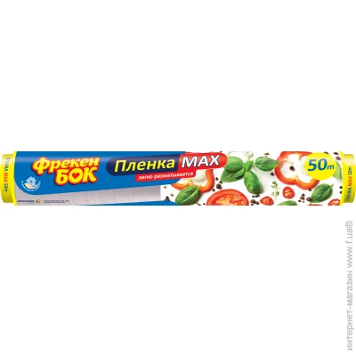        "Max" 50 (4823071627138)