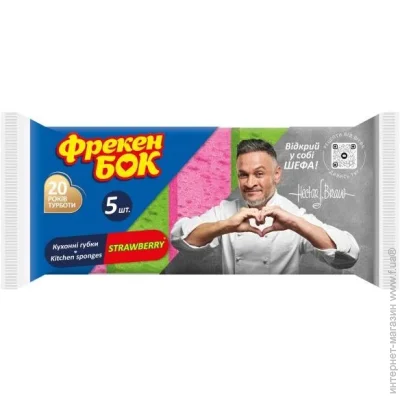      Strawberry 5 .