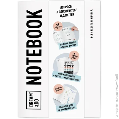 1dea.Me Dream&Do Notebook