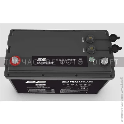    2E-LFP12150-ABC 12V/150h LiFePO4