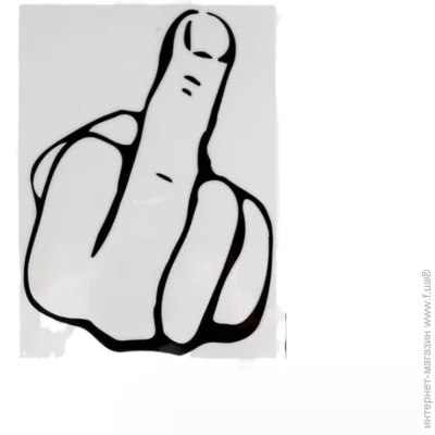 3M Наклейка в авто средний палец 3М (3554) 3M Наклейка в авто средний палец 3М (3554)