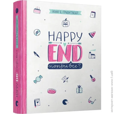 Happy End,  ?    