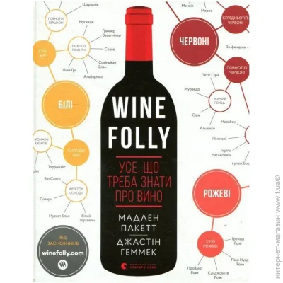 Wine Folly. ,        ;  