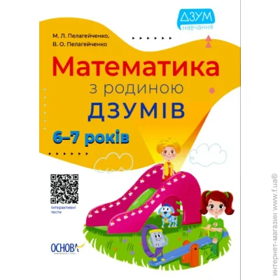 4mamas       ̲. 6-7  9786170040459