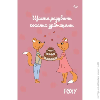 4profi  Foxy cake A5 mini
