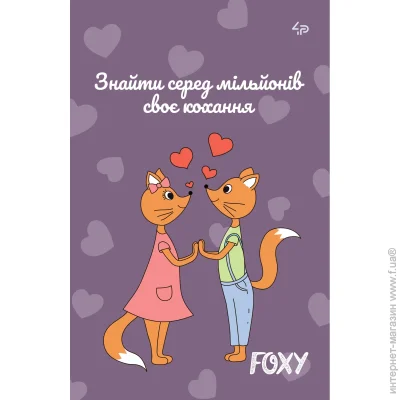 4profi  Foxy love A5 mini