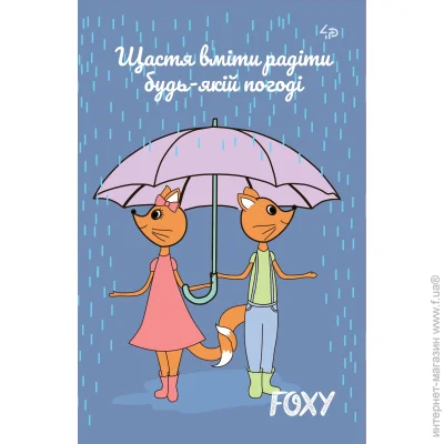4profi  Foxy rain A5 mini