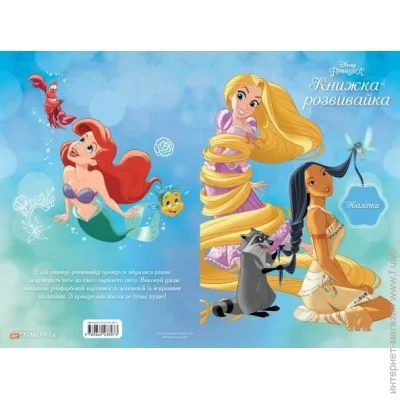 Disney 