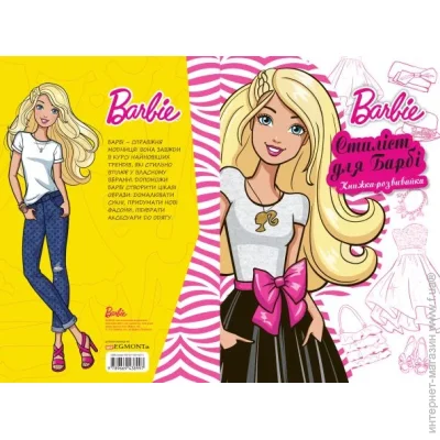 Mattel   ᳻