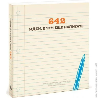  642 ,    