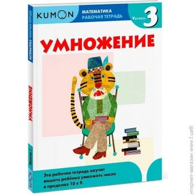  Kumon. . .  3