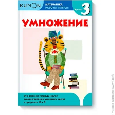  KUMON. . . г 3