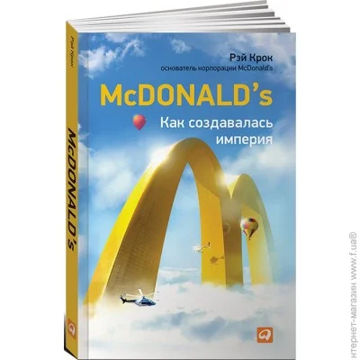  ,     McDonalds.   