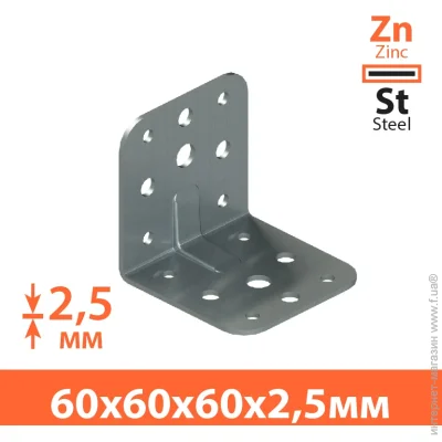     60x60x60  2,5 