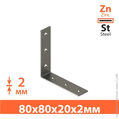     80x80x20  2 