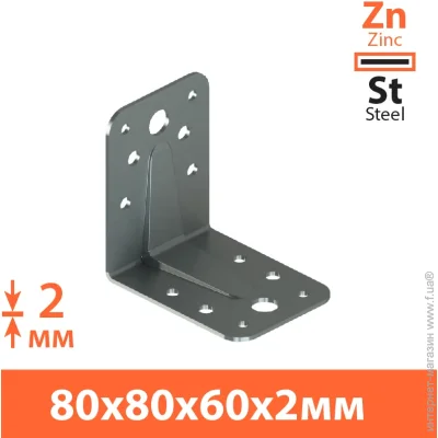     80x80x60  2 